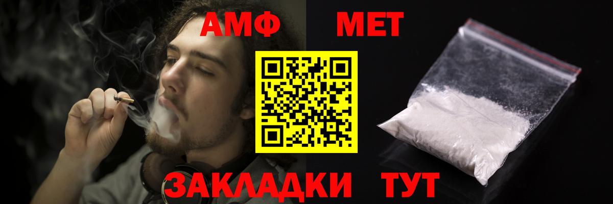 Амфетамин 98%  АМФЕТАМИН  Крымск 