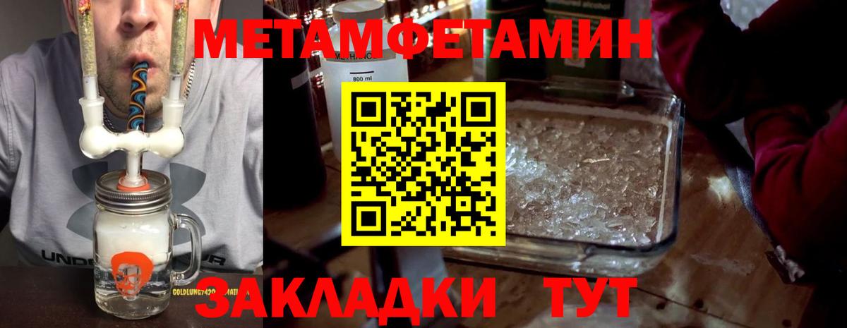 Крымск  Amphetamine  Вход с VPN  АМФ 97% 