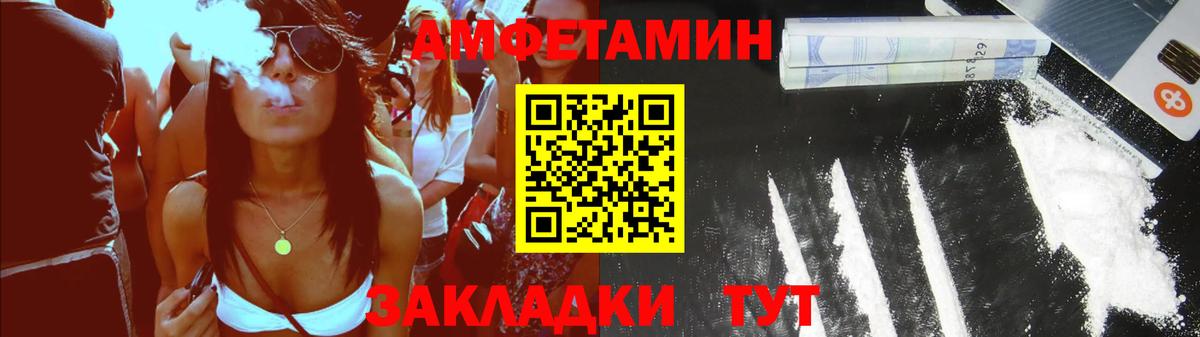 Amphetamine 97% Крымск