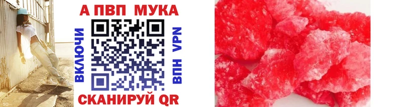 Alpha-PVP мука где найти Крымск