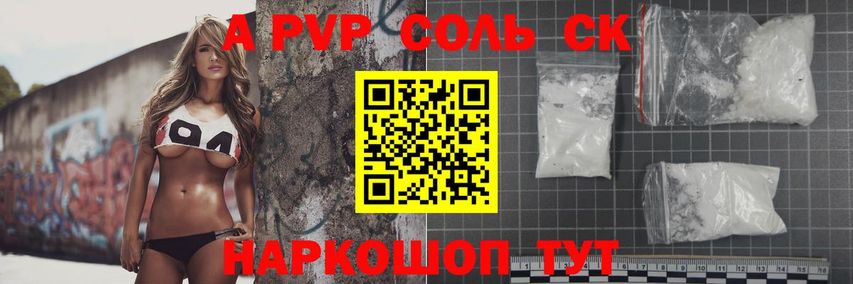 Alfa_PVP крисы CK  А ПВП VHQ  Крымск  Alpha-PVP  Вход с VPN  Alfa_PVP СК 