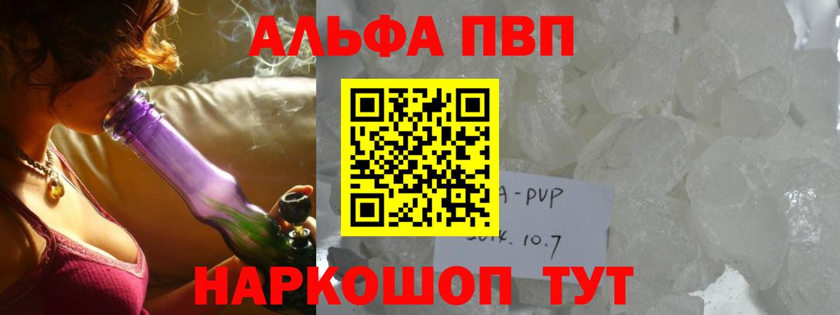 APVP Соль Крымск