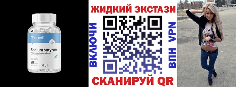 Бутират буратино  Крымск 