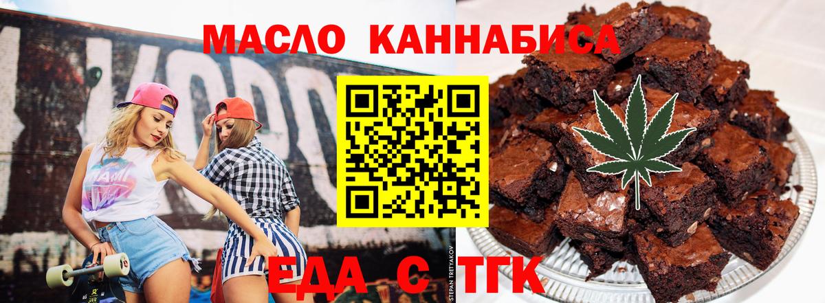 Крымск  Canna-Cookies конопля  Вход с VPN 