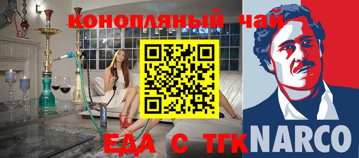 Canna-Cookies марихуана  Крымск 