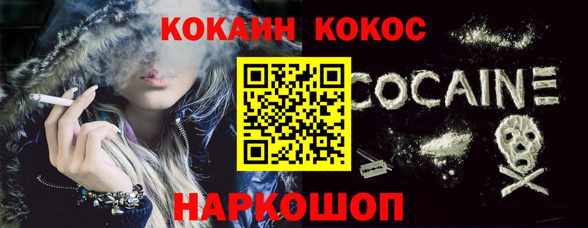 Крымск  КОКАИН Перу  КОКАИН Fish Scale  Вход с VPN 