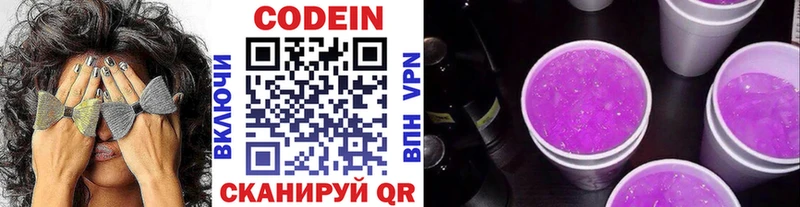 Codein Purple Drank  Крымск 