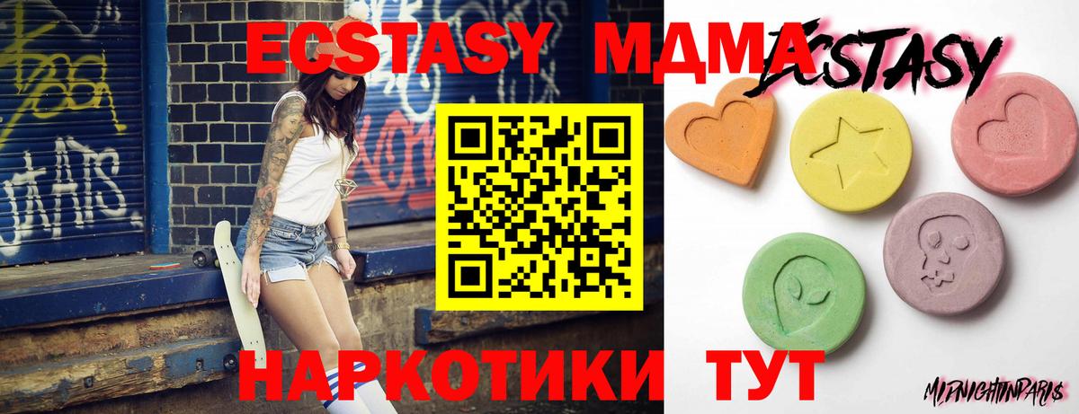 Ecstasy ешки  Крымск  Экстази Дубай 