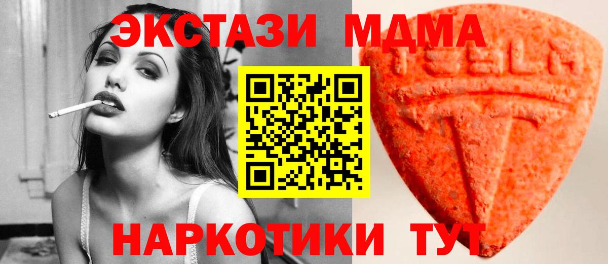 Ecstasy mix Крымск