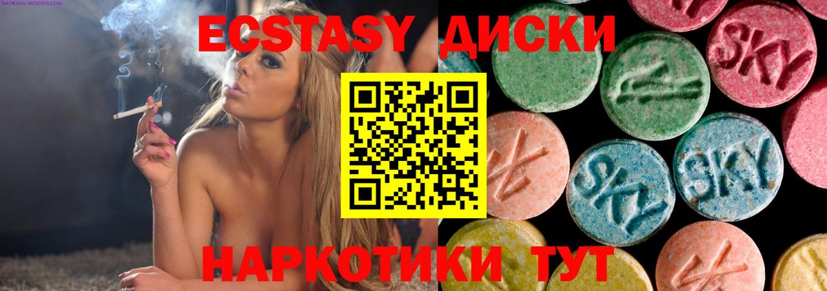 где можно купить   Вход с VPN  ЭКСТАЗИ диски  Экстази  Крымск  ЭКСТАЗИ Cube 