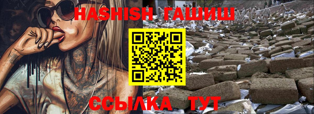 Гашиш AMNESIA HAZE  ГАШ хэш  Крымск  Вход с VPN 