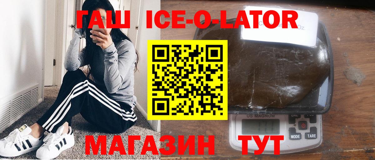 ГАШИШ гашик  Крымск 