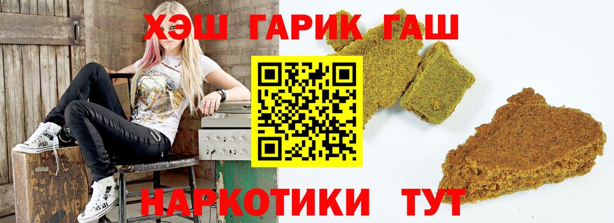 Гашиш hashish Крымск