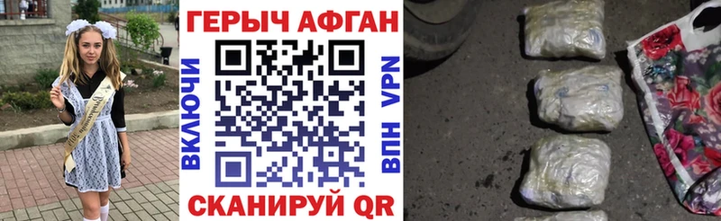 Героин белый  Крымск 