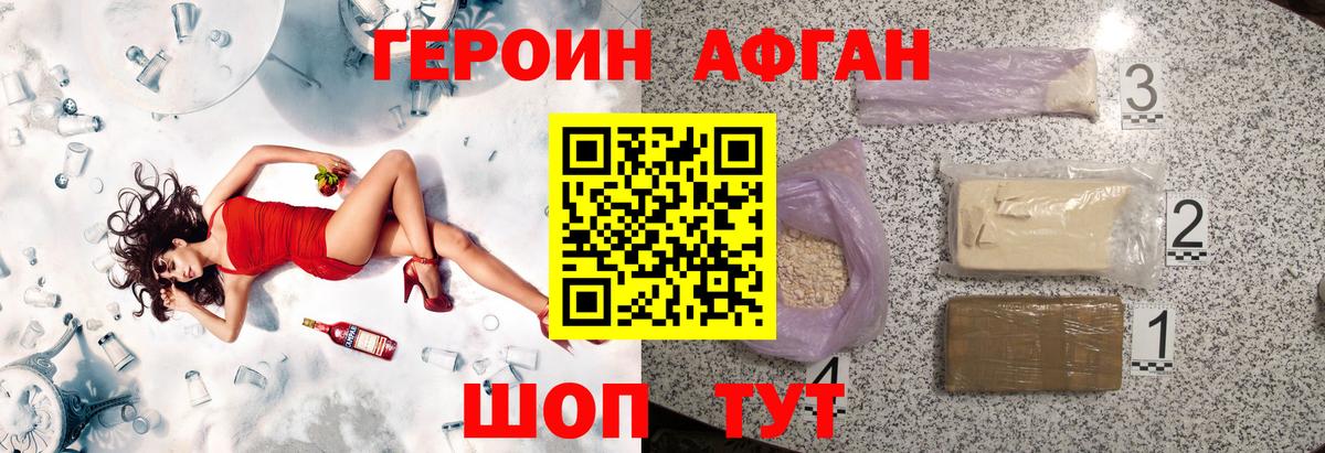 Крымск  ГЕРОИН  Вход с VPN  Героин Heroin 