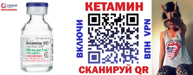 КЕТАМИН VHQ  магазин продажи   Крымск 