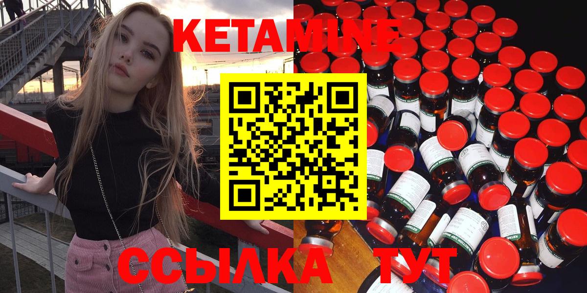 КЕТАМИН ketamine Крымск