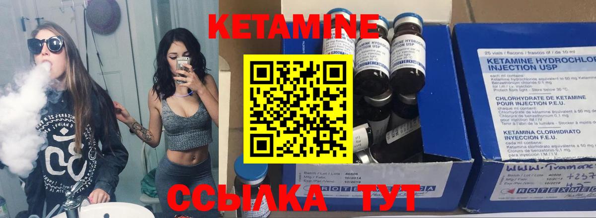 КЕТАМИН ketamine Крымск