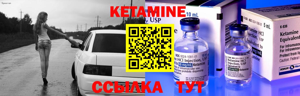 Кетамин ketamine  Кетамин ketamine  Крымск  маркетплейс какой сайт  Вход с VPN 
