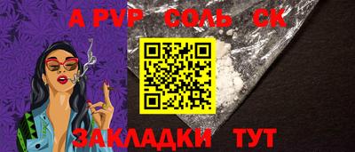 spice Волжский