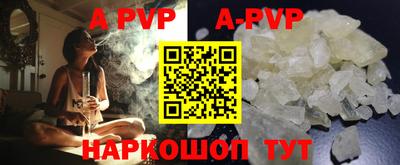 ALPHA PVP Бугуруслан