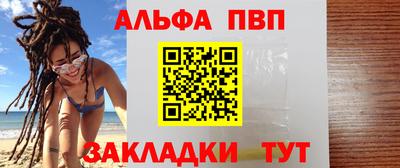 ALPHA PVP Бугуруслан