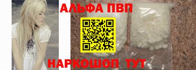 ALPHA PVP Бугуруслан