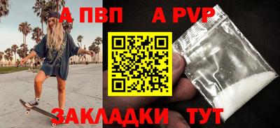 а пвп мука Бузулук