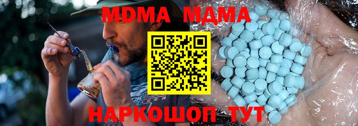Крымск  МДМА Molly  MDMA VHQ  Вход с VPN 