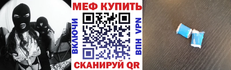 Мефедрон кристаллы  Крымск 
