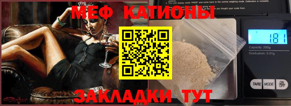 Меф мука Крымск