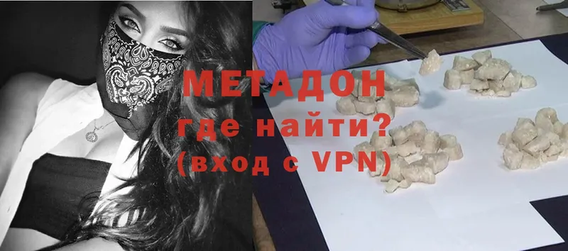 Метадон methadone  Крымск 