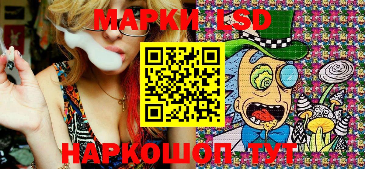 Марки 25I-NBOMe 1500мкг Крымск