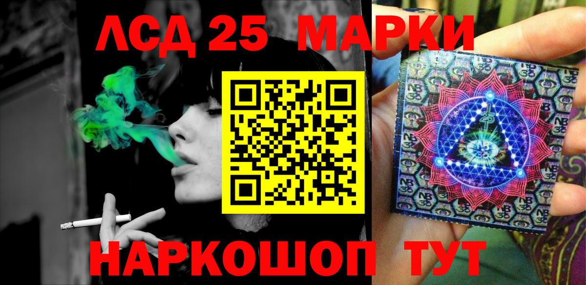 Марки 25I-NBOMe 1,5мг Крымск