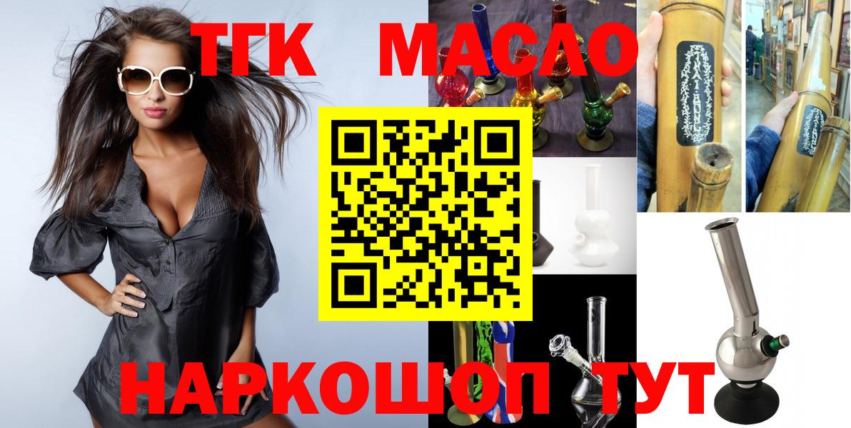 Дистиллят ТГК THC oil  ТГК вейп  Крымск 