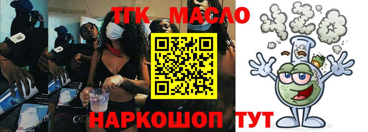 Крымск  Дистиллят ТГК жижа  Вход с VPN 