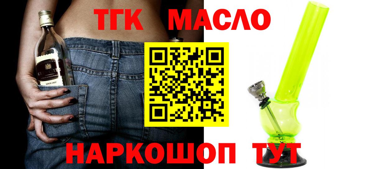 Дистиллят ТГК Wax Крымск