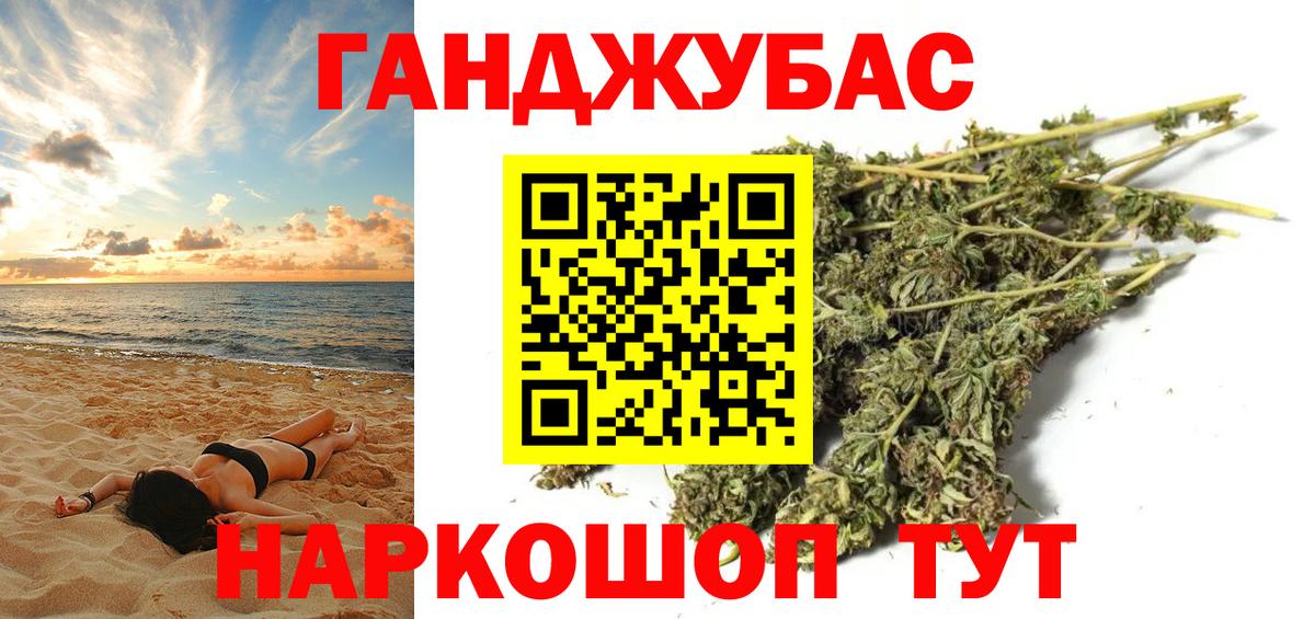 Крымск  Шишки марихуана сатива  Бошки марихуана гибрид  Вход с VPN 